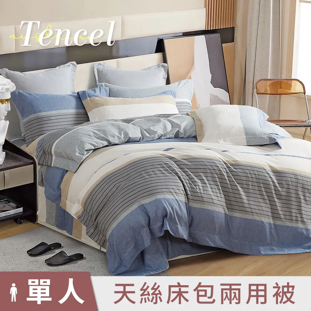 【DUYAN 竹漾】奧地利天絲單人二件組＋雙人鋪棉兩用被 / 心願繡花 台灣製 歷史價格詳細信息