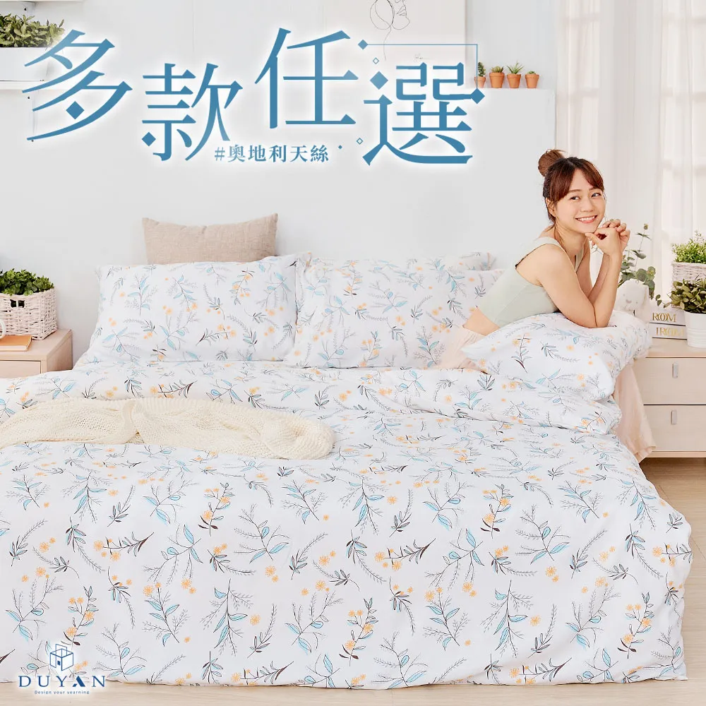 《DUYAN 竹漾》天絲雙人加大床包三件組- 淺青花語 歷史價格詳細信息