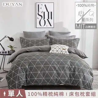 DUYAN竹漾 100%精梳純棉單人/雙人/加大 床包組/床包被套組/床包兩用被組-多款任選 台灣製 歷史價格詳細信息