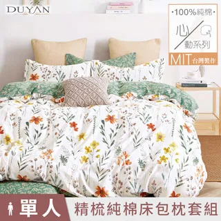 DUYAN竹漾 100%精梳純棉單人/雙人/加大 床包組/床包被套組/床包兩用被組-多款任選 台灣製 歷史價格詳細信息