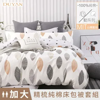 《DUYAN 竹漾》台灣製 100%精梳純棉雙人加大床包三件組-蘇格蘭 歷史價格詳細信息