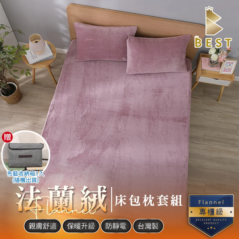 【BEST貝思特】素色法蘭絨雪貂毯/雲絲毯 150x200cm 毛毯 毯子 多款任選 歷史價格詳細信息