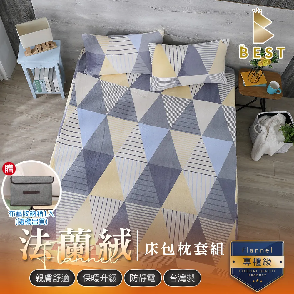 【BEST 貝思特】單人 法蘭絨床包兩用毯被組 韶光 歷史價格詳細信息