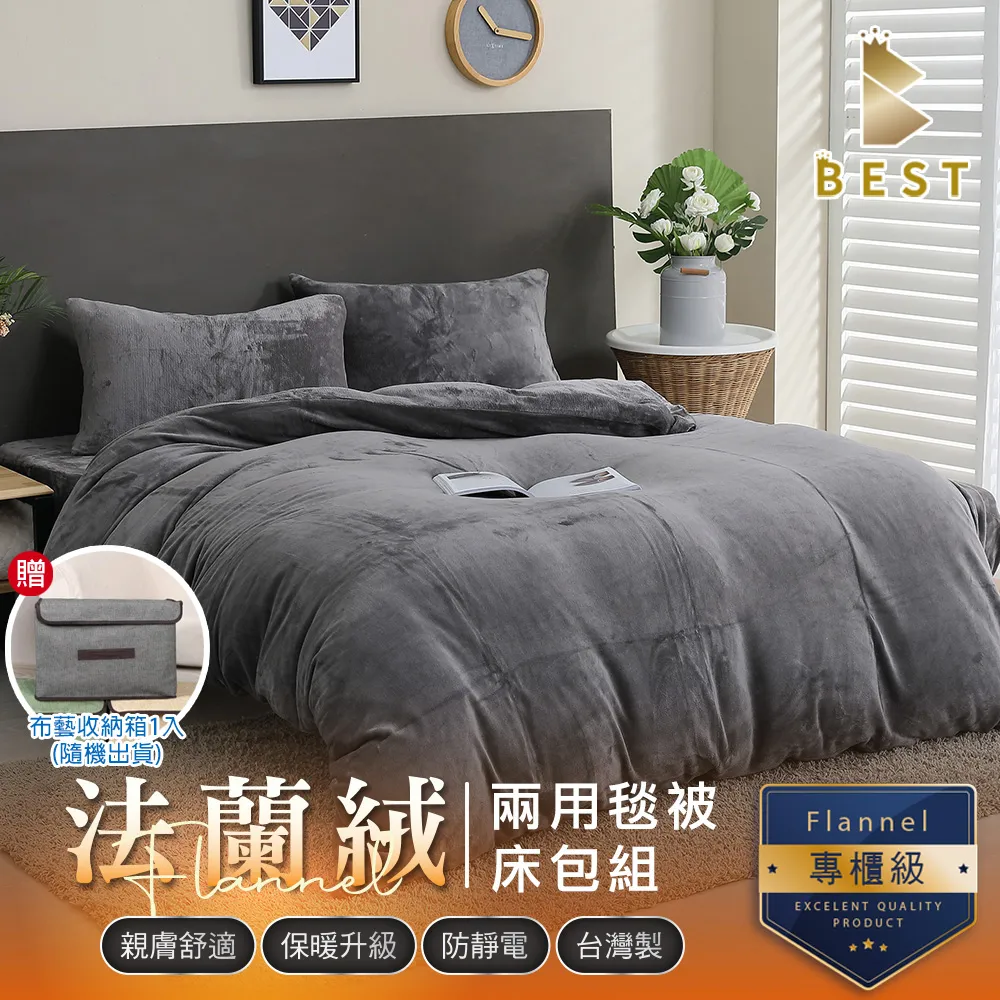 法蘭絨床包/兩用毯 溫暖舒適 (雙/加大 可選)  溫暖舒適 暖暖過冬 棉床本舖 暖暖床包 歷史價格詳細信息