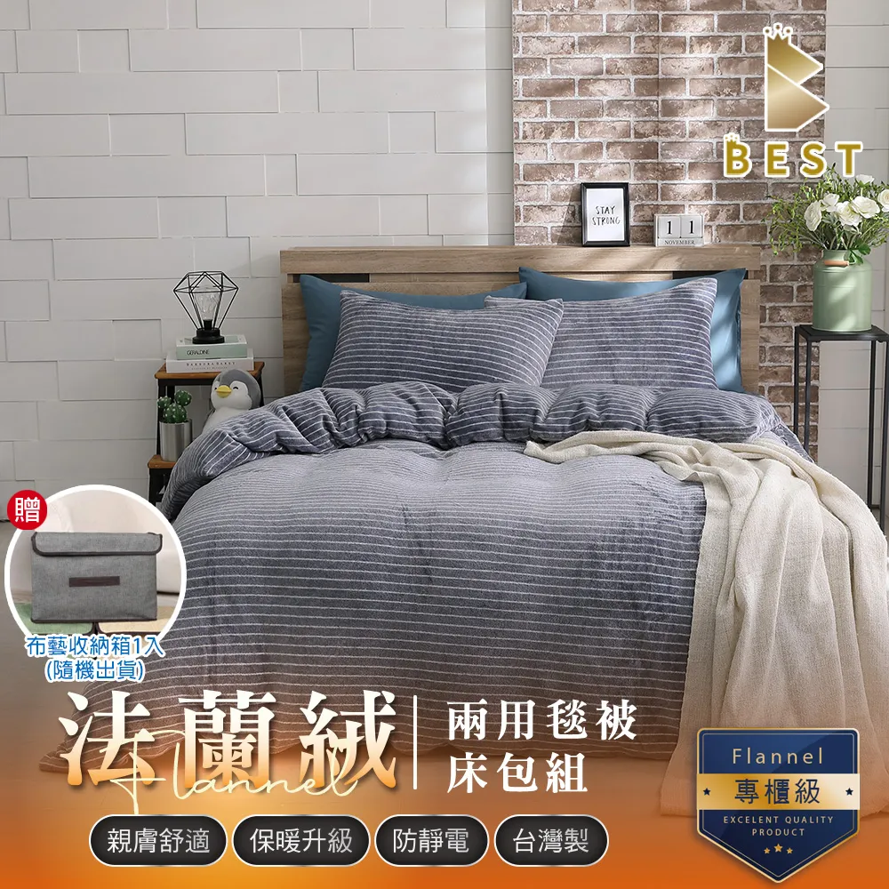 法蘭絨床包/兩用毯 溫暖舒適 (雙/加大 可選)  溫暖舒適 暖暖過冬 棉床本舖 暖暖床包 歷史價格詳細信息