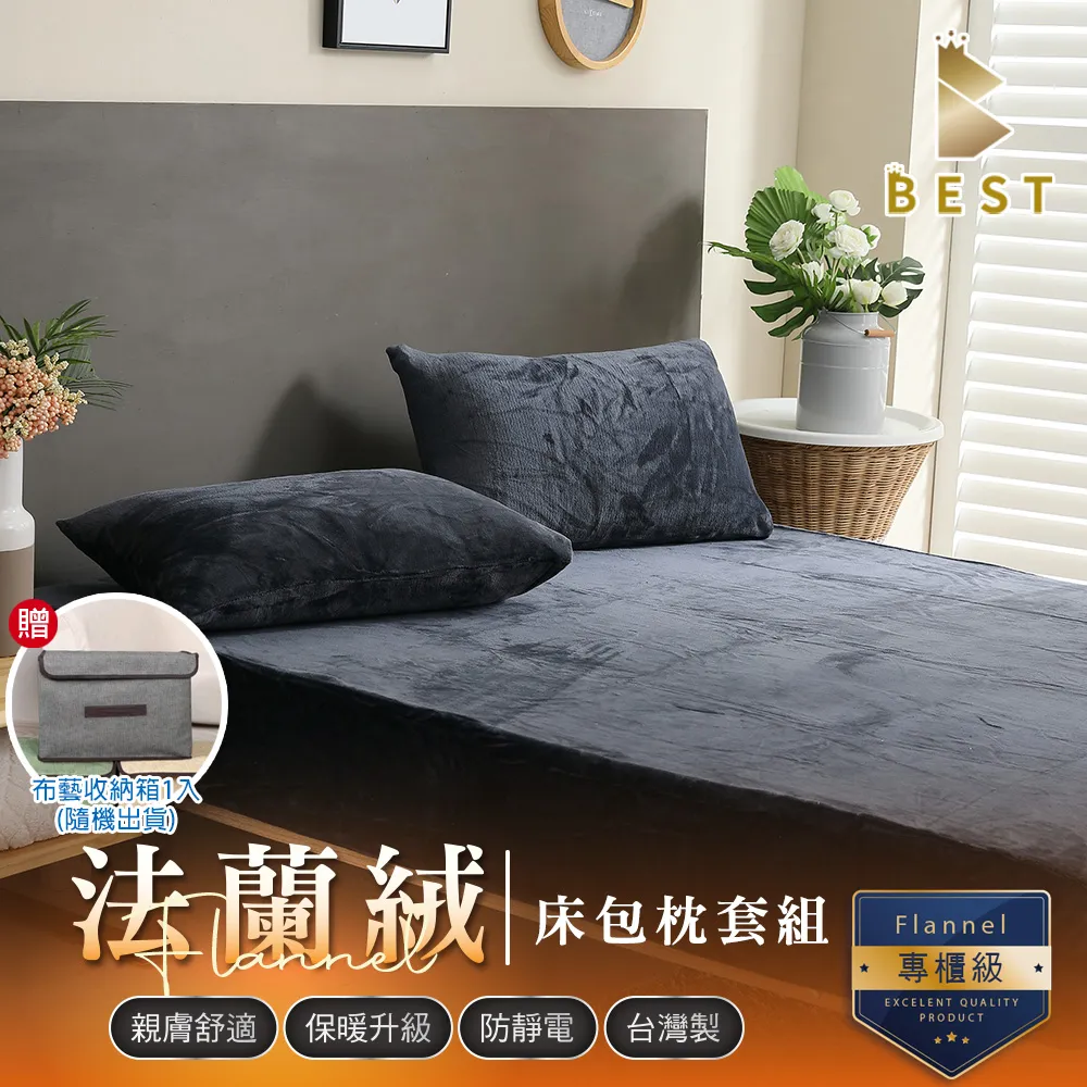 【BEST貝思特】素色法蘭絨雪貂毯/雲絲毯 150x200cm 毛毯 毯子 多款任選 歷史價格詳細信息