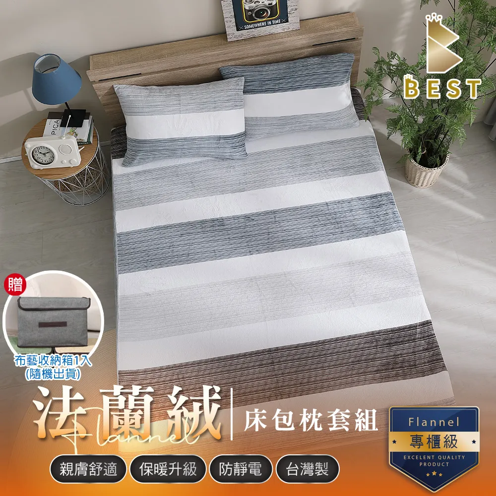 【BEST貝思特】加大 法蘭絨床包枕套組 侏儸紀 歷史價格詳細信息