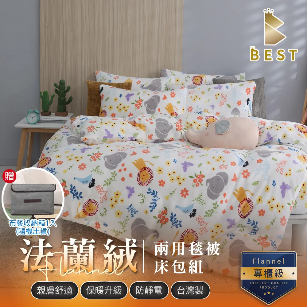 【BEST貝思特】素色法蘭絨雪貂毯/雲絲毯 150x200cm 毛毯 毯子 多款任選 歷史價格詳細信息