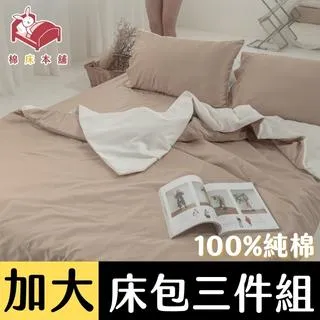 Anna Home 60S 奶茶 單人床包2件組 精梳棉 歷史價格詳細信息