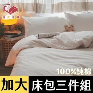 Anna Home 60S 奶茶 單人床包2件組 精梳棉 歷史價格詳細信息