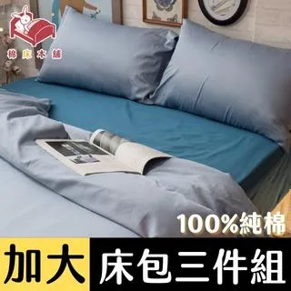 Anna Home 60S 奶茶 單人床包2件組 精梳棉 歷史價格詳細信息