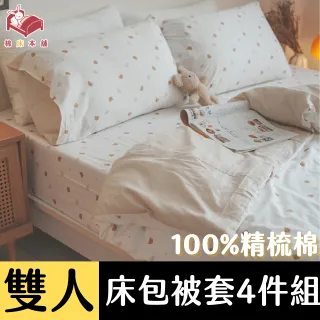 Anna Home 點點熊 雙人加大床包3件組 100%精梳棉 台灣製 歷史價格詳細信息