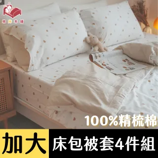 Anna Home 點點熊 雙人加大床包3件組 100%精梳棉 台灣製 歷史價格詳細信息