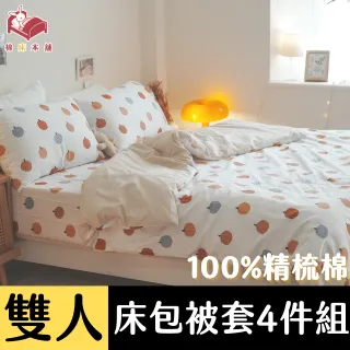 Anna Home 南瓜 雙人床包3 件組 100%精梳棉 台灣製 歷史價格詳細信息