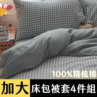 [4件組] 格花冰涼平口褲M~3L-586 歷史價格詳細信息