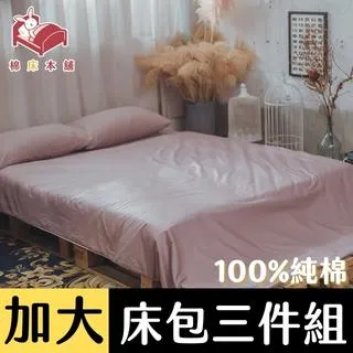 Anna Home 60S 奶茶 單人床包2件組 精梳棉 歷史價格詳細信息