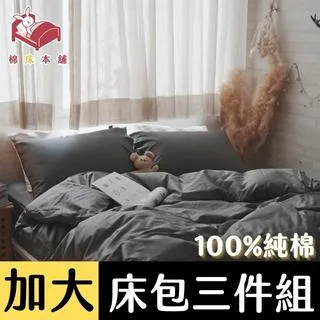 Anna Home 60S 奶茶 單人床包2件組 精梳棉 歷史價格詳細信息