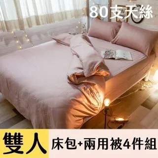 Anna Home 100%天絲 加大枕套50x80cm【2入組】 台灣製 歷史價格詳細信息