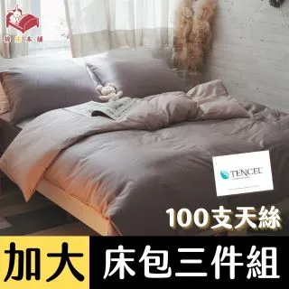 Anna Home 100%天絲 加大枕套50x80cm【2入組】 台灣製 歷史價格詳細信息