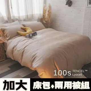 Anna Home 100%天絲 加大枕套50x80cm【2入組】 台灣製 歷史價格詳細信息