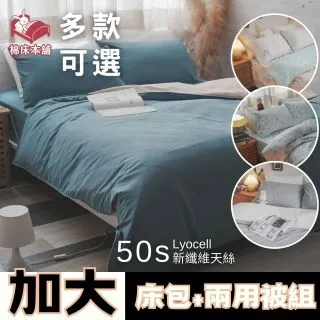 【Lyocell萊賽爾纖維 床包組/被套/舖棉兩用被】(單人/雙人/加大) 台灣製《HT057》｜SC生活美學寢具 歷史價格詳細信息