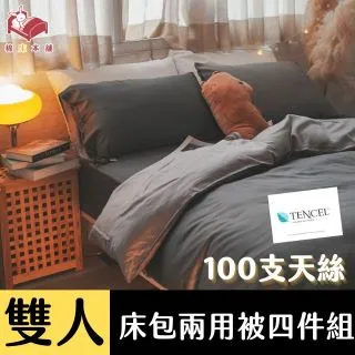 Anna Home 摩卡 雙人加大床包3件組 100支專櫃級天絲 台灣製 歷史價格詳細信息