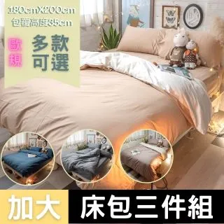 Anna Home 歐規單人床包 105cmX200cm，包覆35cm台灣製 歷史價格詳細信息