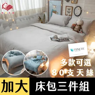 Anna Home 100%天絲 加大枕套50x80cm【2入組】 台灣製 歷史價格詳細信息