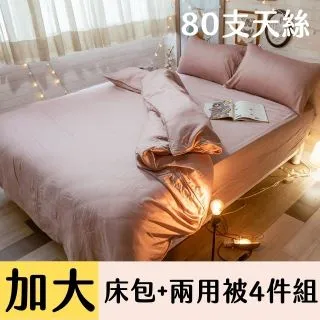 Anna Home 100%天絲 加大枕套50x80cm【2入組】 台灣製 歷史價格詳細信息