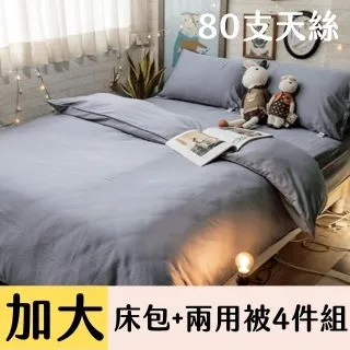 Anna Home 100%天絲 加大枕套50x80cm【2入組】 台灣製 歷史價格詳細信息