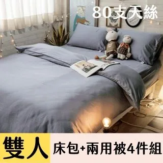 Anna Home 100%天絲 加大枕套50x80cm【2入組】 台灣製 歷史價格詳細信息