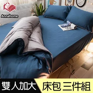 Anna Home 100%天絲 加大枕套50x80cm【2入組】 台灣製 歷史價格詳細信息