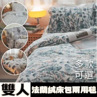 Anna Home法蘭絨暖被 (水泥灰)-150cmX195cm 歷史價格詳細信息