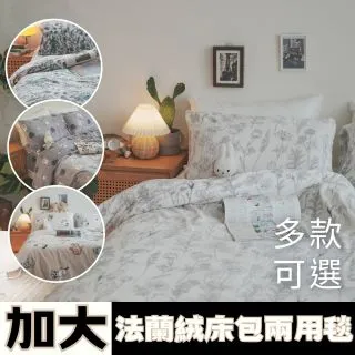 Anna Home法蘭絨暖被 (水泥灰)-150cmX195cm 歷史價格詳細信息