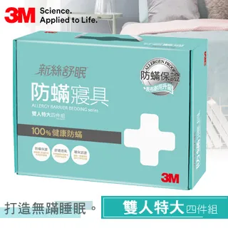 3M淨呼吸防寢具雙人特大四件組 歷史價格詳細信息