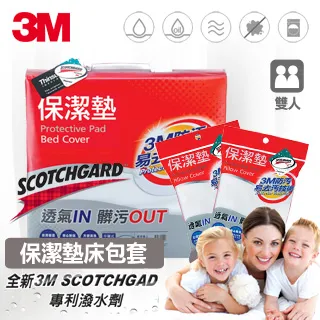 3M 保潔墊床包套 立體式保潔墊 包覆式保潔墊 單人/雙人/雙人加大 現貨 廠商直送 歷史價格詳細信息