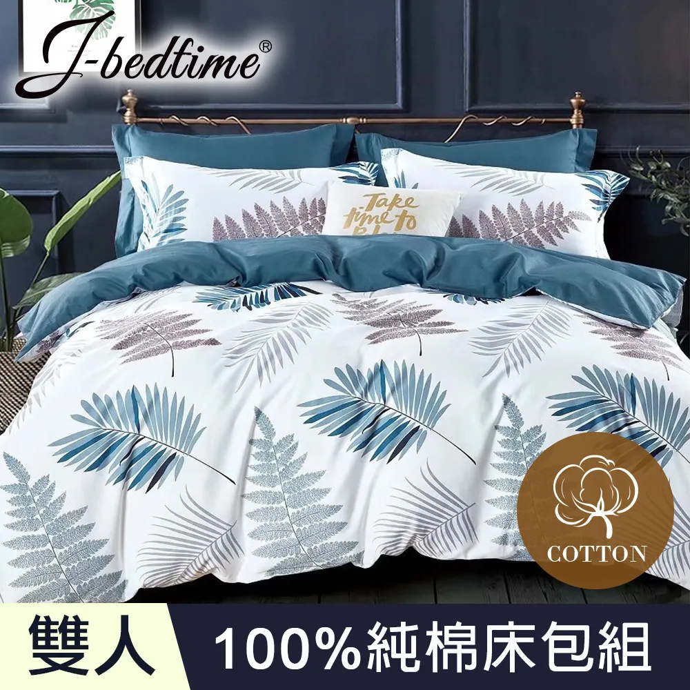 【J-bedtime】台灣製雙人三件式特級純棉床包組-花蔓(米) 歷史價格詳細信息