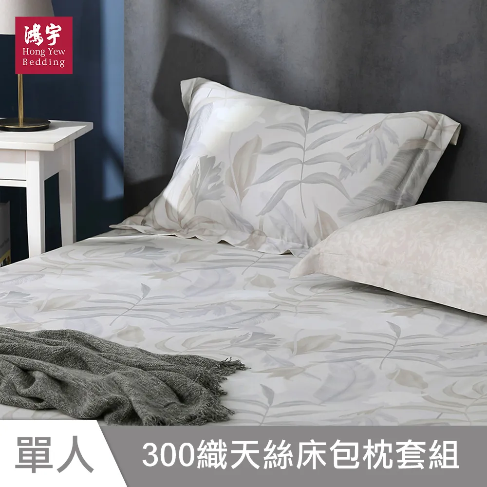 鴻宇 床包組 單人床包組/朱利安咖/美國棉授權品牌 台灣製2033 歷史價格詳細信息