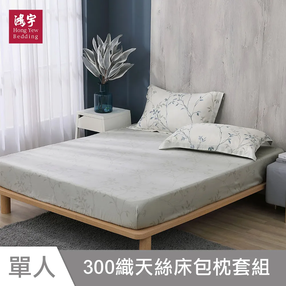 鴻宇 床包組 單人床包組/朱利安咖/美國棉授權品牌 台灣製2033 歷史價格詳細信息