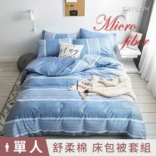 《DUYAN 竹漾》台灣製舒柔棉單人床包涼被組-暮光之城 歷史價格詳細信息