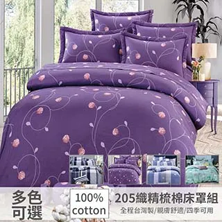 【eyah】全程台灣製205織紗精梳棉雙人加大床罩兩用被全舖棉五件組-藍織夢蒲公英 歷史價格詳細信息