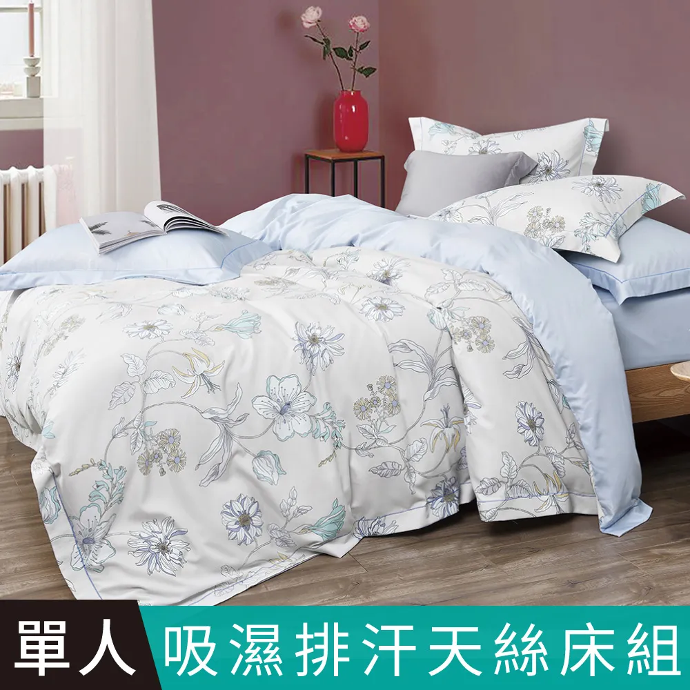 【FOCA 星芒-灰】單人 專利吸濕排汗天絲三件式兩用被床包組 價格比較,價格查詢,歷史價格詳細信息