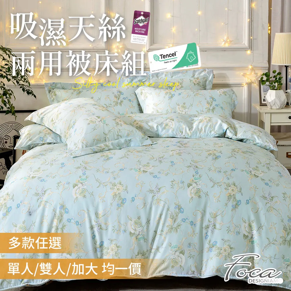 【FOCA多款任選】單人-升級舖棉床包-極緻保暖法萊絨三件式兩用毯被套厚包組 歷史價格詳細信息