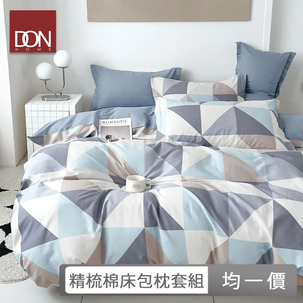 DON 100%精梳純棉床包枕套三件組-多款任選(1+1) 歷史價格詳細信息