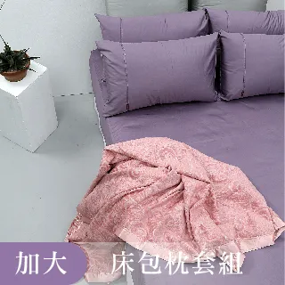 《60支紗》雙人加大床包枕套三件式【共3色】波隆那B款 100%精梳棉-麗塔寢飾- 歷史價格詳細信息