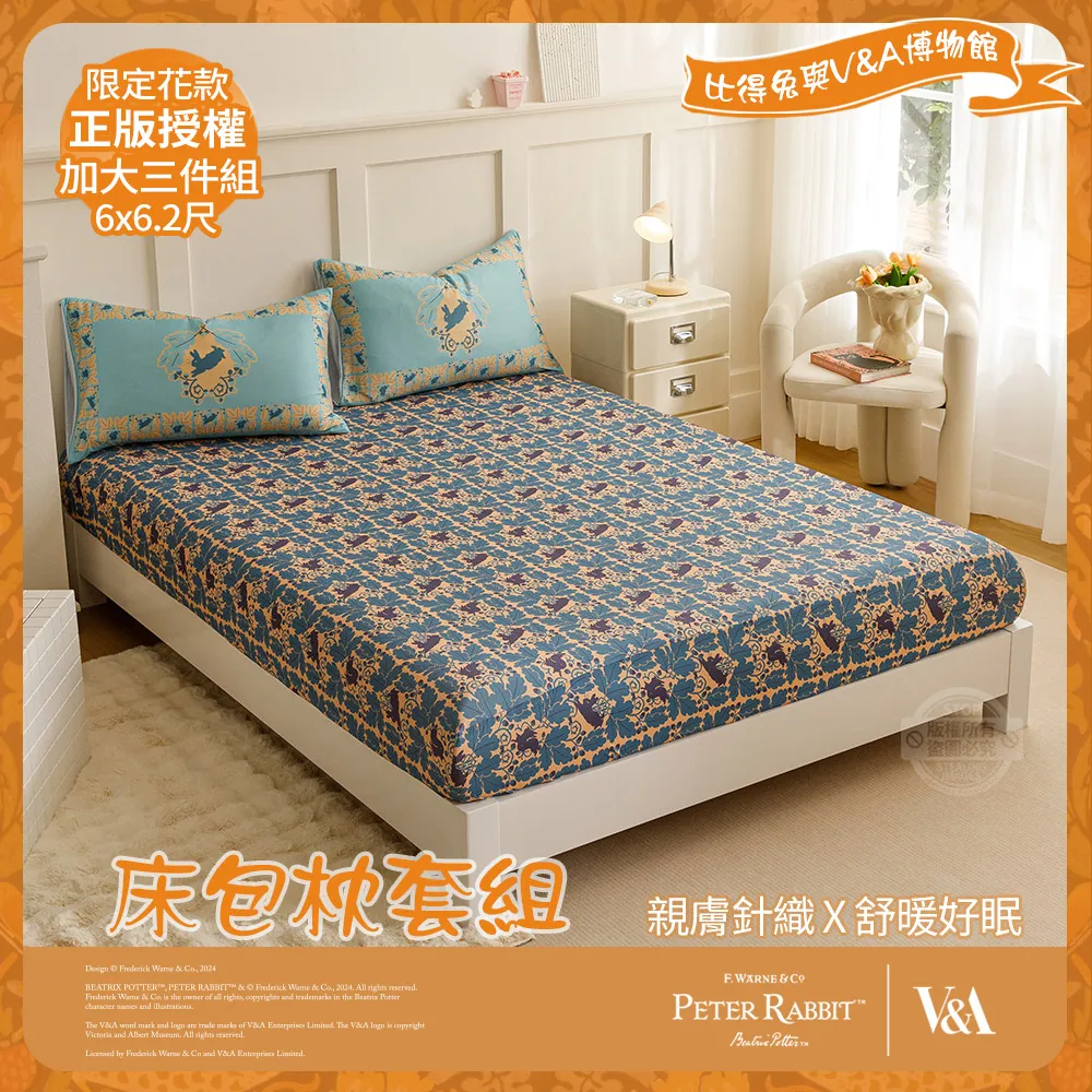 【PETER RABBIT】比得兔與V&A博物館 豐盛季節-法蘭絨厚磅雙層毛毯-單品 歷史價格詳細信息