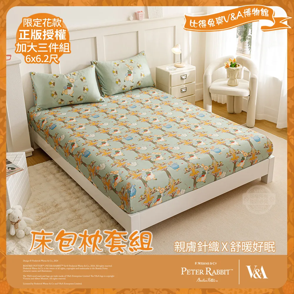 【PETER RABBIT】比得兔與V&A博物館 豐盛季節-法蘭絨厚磅雙層毛毯-單品 歷史價格詳細信息