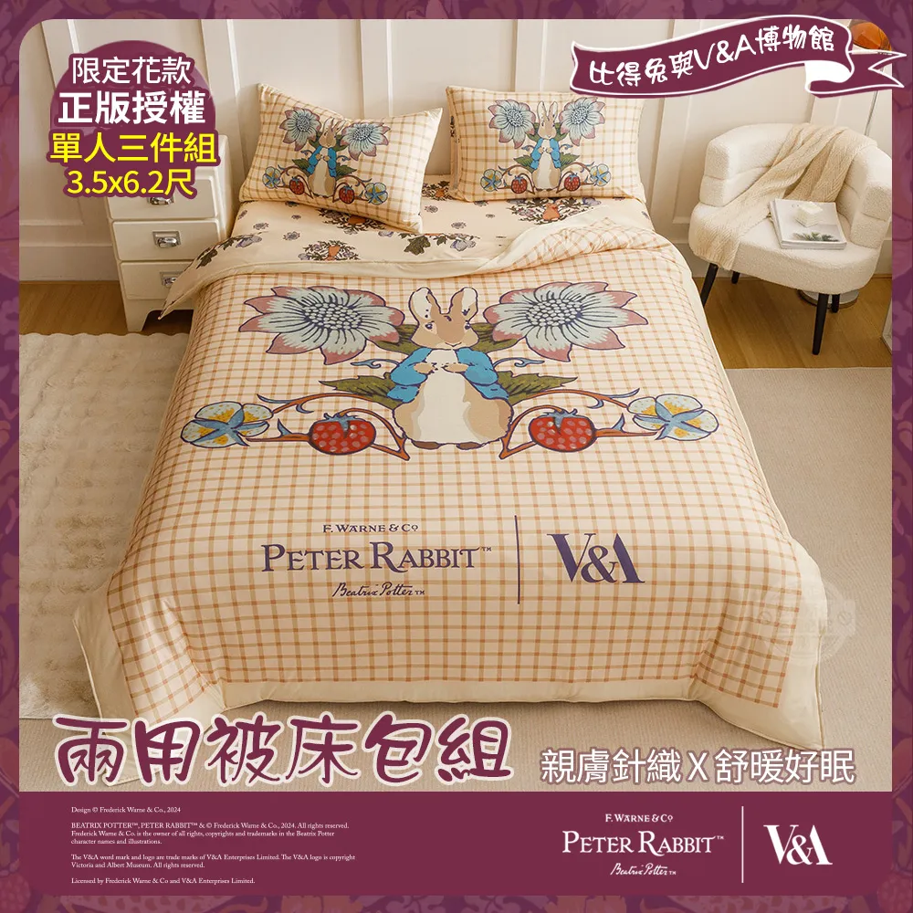 【PETER RABBIT】比得兔與V&A博物館 豐盛季節-法蘭絨厚磅雙層毛毯-單品 歷史價格詳細信息