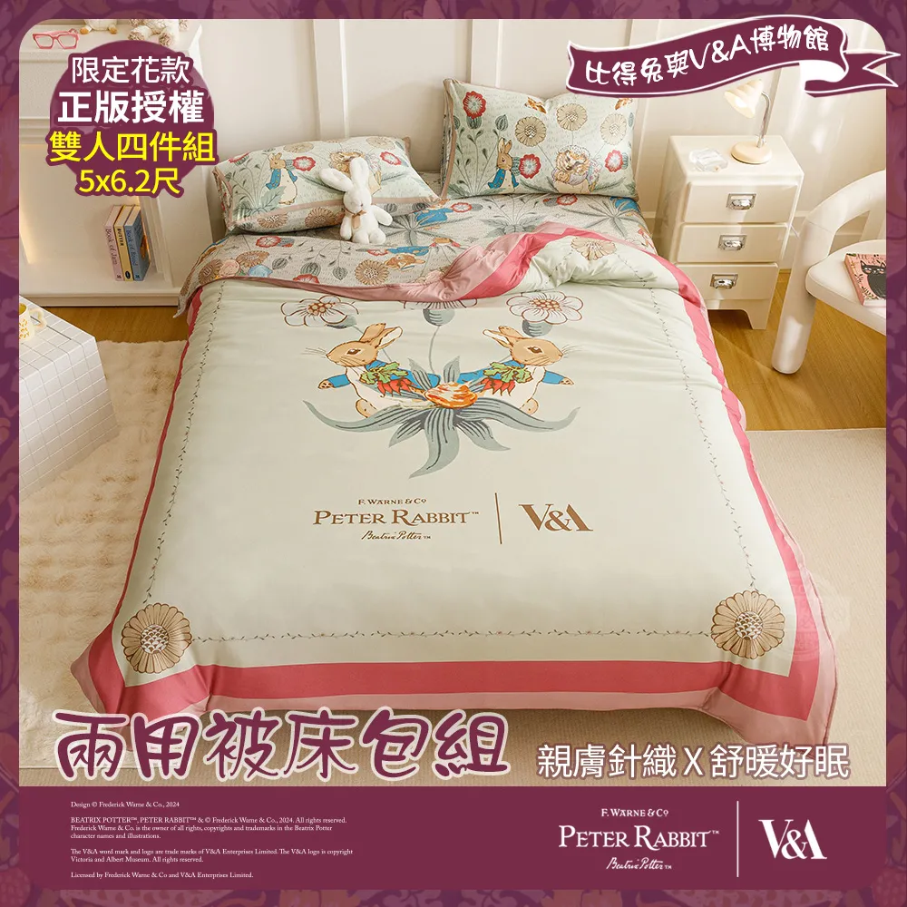 【PETER RABBIT】比得兔與V&A博物館 豐盛季節-法蘭絨厚磅雙層毛毯-單品 歷史價格詳細信息