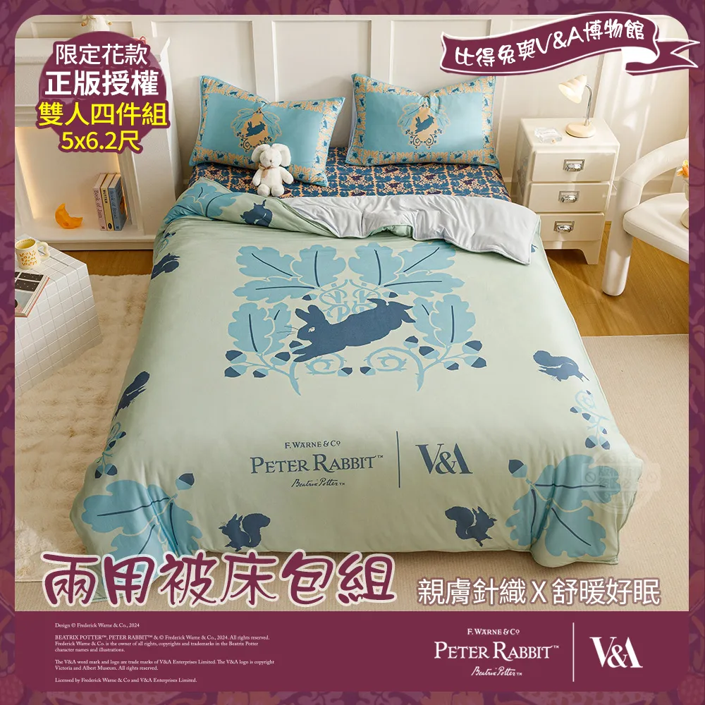 【PETER RABBIT】比得兔與V&A博物館 豐盛季節-法蘭絨厚磅雙層毛毯-單品 歷史價格詳細信息